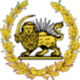90px coat of arms of persia (16th century   1907)