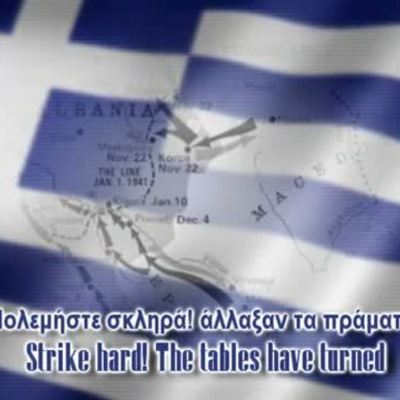 Timeline: Η ΕΛΛΑΔΑ ΤΟΝ Β' ΠΑΓΚΟΣΜΙΟ ΠΟΛΕΜΟ