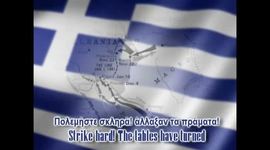 Timeline: Η ΕΛΛΑΔΑ ΤΟΝ Β' ΠΑΓΚΟΣΜΙΟ ΠΟΛΕΜΟ