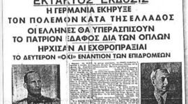 Timeline: ΕΘΝΟΣ