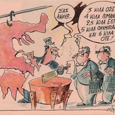 Timeline: ΓΕΡΜΑΝΙΑ-ΕΛΛΑΔΑ