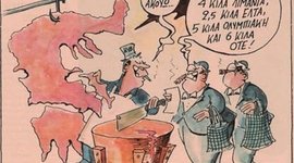 Timeline: ΓΕΡΜΑΝΙΑ-ΕΛΛΑΔΑ