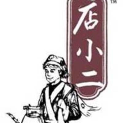 Timeline: Dian Xiao Er