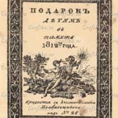 Timeline: Война 1812 года