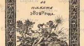 Timeline: Война 1812 года