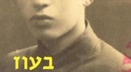 Timeline: ; 16 באוגוסט 1913, ברסט ליטובסקנולד