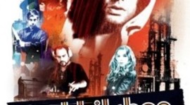 Timeline: Soul Kitchen