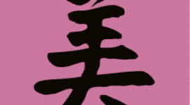 Timeline: Mei's Family Timeline