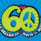Los 60