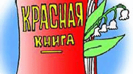 Timeline: Создание заповедников в России