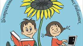 Timeline: Проекты детской библиотеки г.Озерска