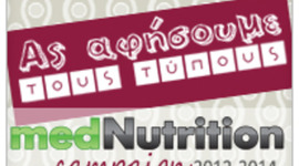 Timeline: Εικόνα σώματος χτες και σήμερα