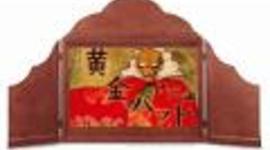 Timeline: 紙芝居文化史