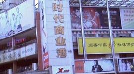 Timeline: 柳州市新时代商业港