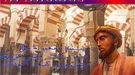 Timeline: Al-Ándalus