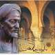 Al andalus