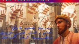 Timeline: Al-Ándalus