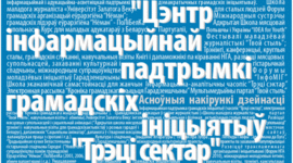 Timeline: Ключавыя факты з гісторыі арганізацыі
