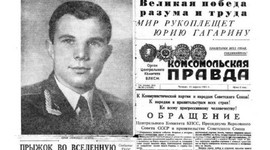 Timeline: Дорога в космос/Команда Луноход филиала Ерышовской школы села Малиновка Ртищевского района Саратовской области