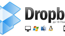 Timeline: История и развитие Dropbox. (облачное хранилище данных.)