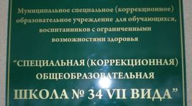 Timeline: "По волнам нашей памяти": история школы 34 г.Озерска