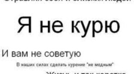 Timeline: Табакокурение и подросток
