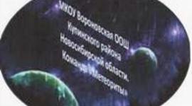 Timeline: "Дорога в космос"