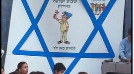 Timeline: מנהיגים פורצי דרך