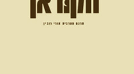 Timeline: מוחמד,מייסד דת האסלאם. יאנה ליטוין, כיתה ז-7