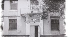 Timeline: Летопись детского сада "Ромашка"