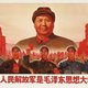 Mao communism