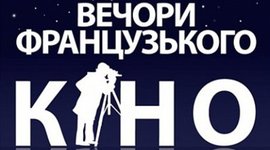 Timeline: Афіша фестивалю “Вечори французького кіно” у Тернополі (кінотеатр “Палац кіно”)