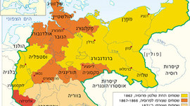 Timeline: איחודה של גרמניה