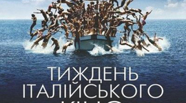 Timeline: Фестиваль "Вечори італійського кіно" у Тернополі ("Палац кіно", 21 квітня - 5 травня 2013 р.), квитки - 15 грн