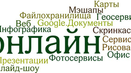 Timeline: БП "Веб 2.0"