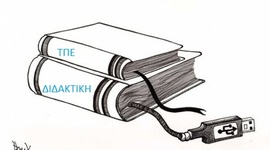 Timeline: Ευρωπαϊκές Πολιτικές ΤΠΕ στην Εκπαίδευση - Τεχνολογικές Eξελίξεις