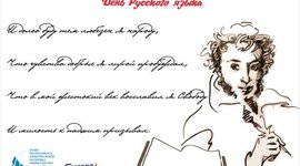 Timeline: 6 июня -Международный день русского языка