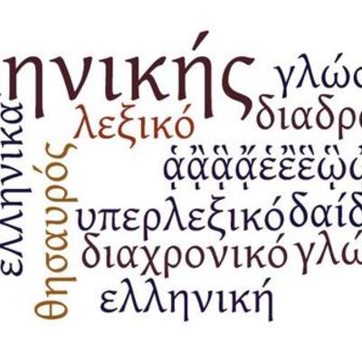 Timeline: Diachronic Interactive Lexikon of Greek