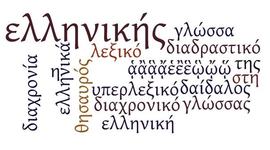 Timeline: Diachronic Interactive Lexikon of Greek