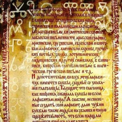 Timeline: Славянская письменность