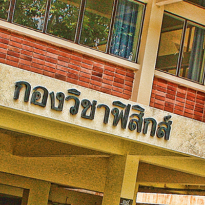 Timeline: Department of Physics CRMA