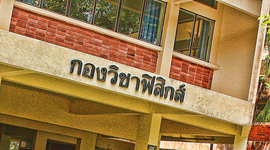 Timeline: Department of Physics CRMA