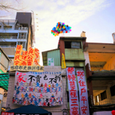 Timeline: 士林王家都更大事紀