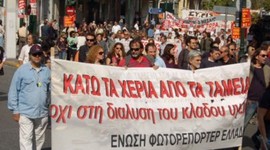 Timeline: ΙΣΤΟΡΙΑ ΜΙΑΣ ΑΠΕΡΓΙΑΣ