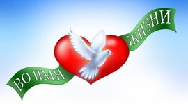 Timeline: Фестиваль для людей с ОФВ "Во имя жизни"