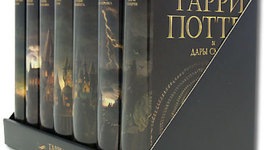 Timeline: Книги о Гарри Поттере