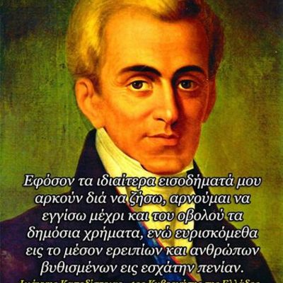 Timeline: συντάγματα ελληνικής επανάστασης