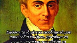 Timeline: συντάγματα ελληνικής επανάστασης