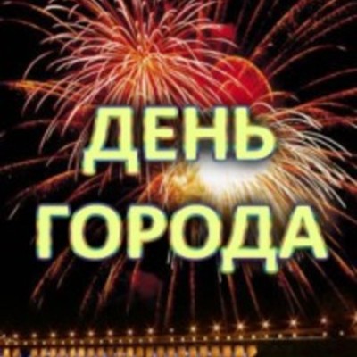 Timeline: День міста в Запоріжжі