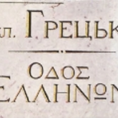 Timeline: ΕΠΙΠΕΔΟ Β1 ΘΕΩΡΗΤΙΚΟΙ